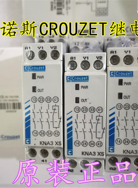 顺丰包邮  高诺斯CROUZET继电器KNA3 XS 订货号 85100036现货