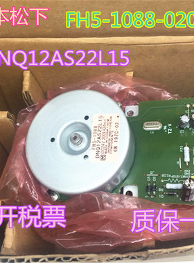 全新原装进口日本松下 FH5-1088-020 DNQ12AS22L15现货  假一罚十