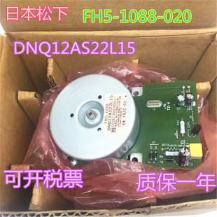 全新原装进口日本松下 FH5-1088-020 DNQ12AS22L15现货 假一罚十