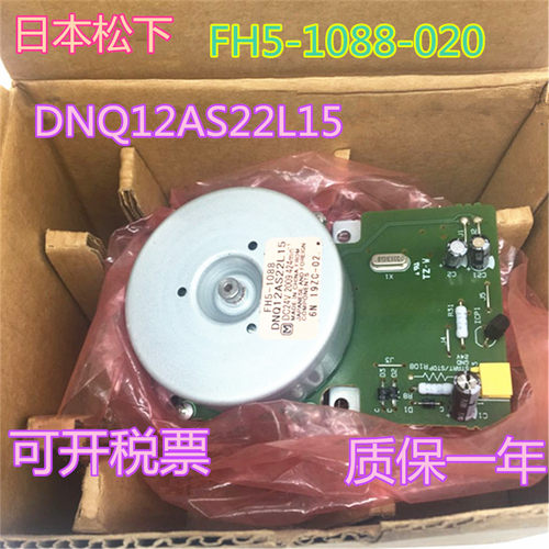 全新原装进口日本松下 FH5-1088-020 DNQ12AS22L15现货  假一罚十