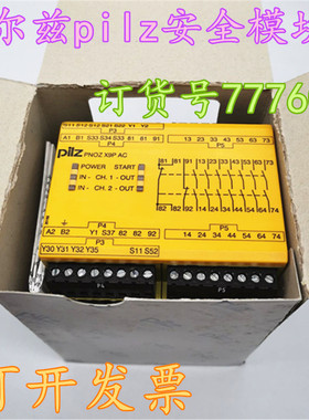 皮尔兹继电器 PNOZ X9P 24DC 24-240VACDC订货号777606  777609