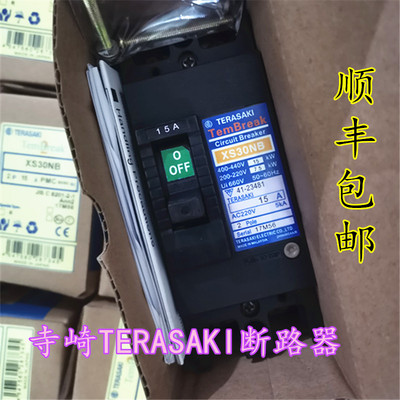 断路器TERASAKI寺崎现货