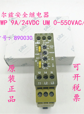 德国皮尔兹安全继电器S1WP 9A/24VDC UM 0-550VAC/DC订货号890030