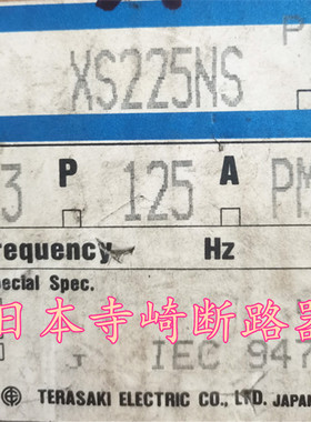 寺崎断路器 XS100NS   XS225NS  XH225NS 100A  125A  200A  225A