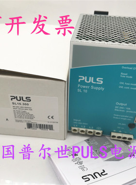 德国原装普尔世PULS电源 SL10.300 24V 10A 质保一年