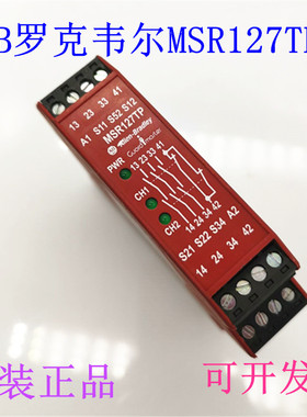 美国AB罗克韦尔MSR127TP安全继电器440R-N23132