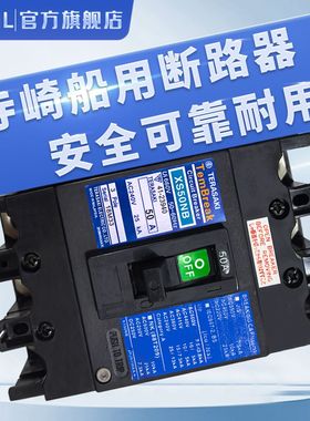 寺崎断路器 XS30NB XM30NB XS50NB XE100NS 3P 30A 20A 15A 10A