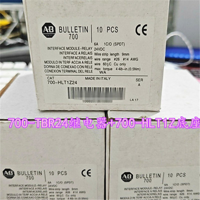 原装罗克韦尔Allen-bradley继电器700-TBR24继电器+700-HLT1Z底座