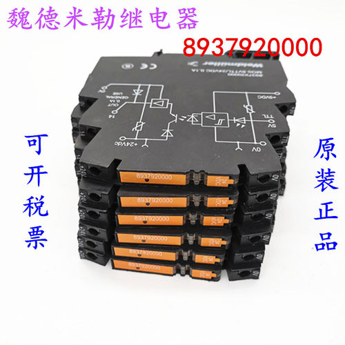 魏德米勒继电器 MOS 5VTTL/24VDC 0,1A订货号8937920000现货