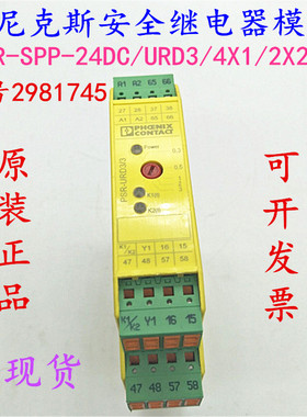 菲尼克斯安全继电器 PSR-SPP-24DC/URD3/4X1/2X2/3 订货号2981745