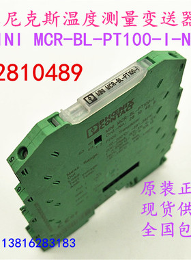 德国 菲尼克斯 温度测量变送器 2810489 MINI MCR-BL-PT100-I-NC