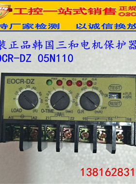 全新原装正品韩国三和Samwha EOCR 电机保护器 EOCR-DZ 60N110