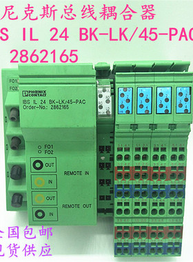 德国菲尼克斯 总线耦合器 IBS IL 24 BK-LK/45-PAC - 2862165