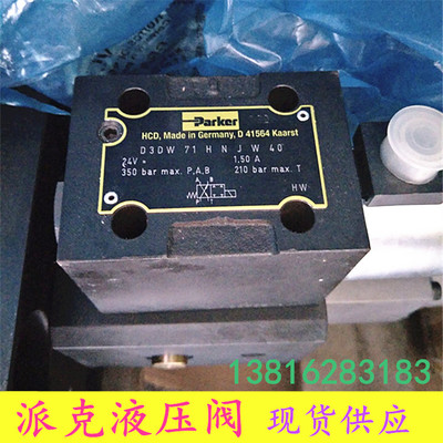 派克液压阀D3DW 71 H N J W 40 型号 D41564 24V 1.50A全新原装