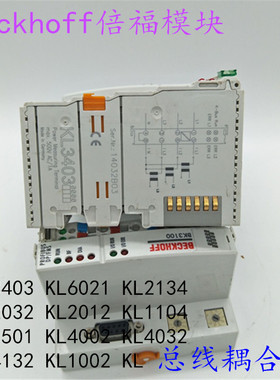 KL3403 KL6021 KL2134  KL2032 KL2012 KL1104 KL1501 KL4002 KL4