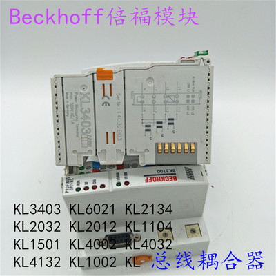 KL3403 KL6021 KL2134  KL2032 KL2012 KL1104 KL1501 KL4002 KL4