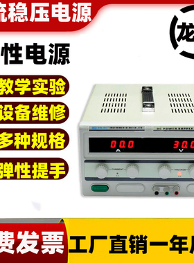 龙威TPR3010D/3020D数显线性大功率可调直流稳压电源15V30V10A20A