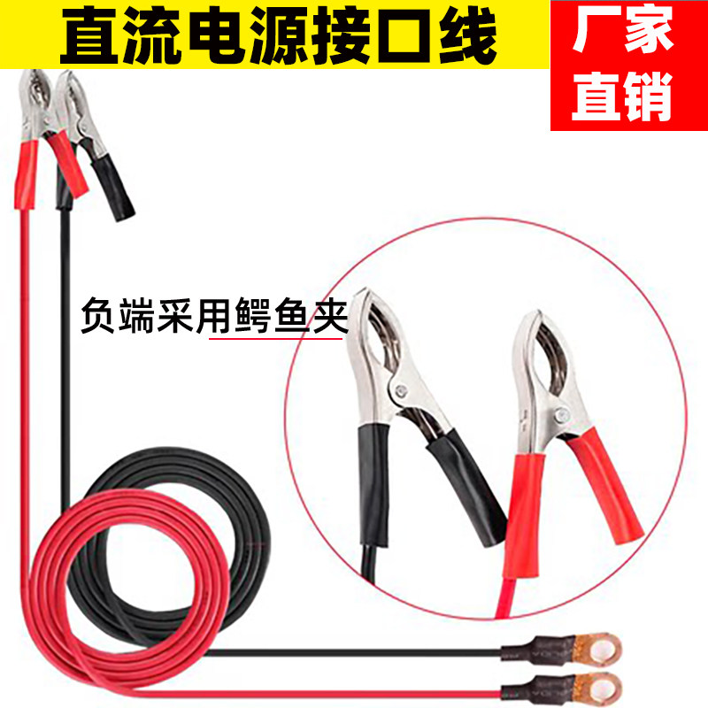 快取连接线直流稳压电源输出线