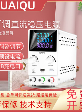 快取编码调节SPPS-B3010D直流稳压电源24V 48V可调电池充电器维修