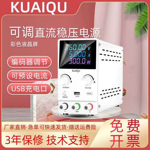 快取直流稳压电源交流转直流