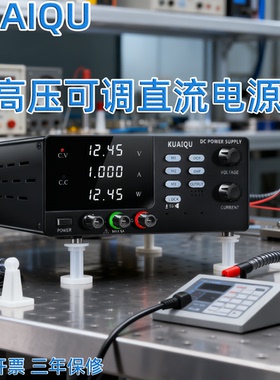 KUAIQU高压可调直流稳压电源1000V1A半导体测试光伏逆变器电镀