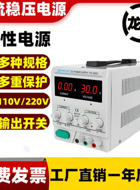 龙威PS-305D/6402D/6403D可调直流稳压电源15V30V5A手机维修专用