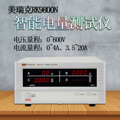 智能电量测试仪电流上下限报警