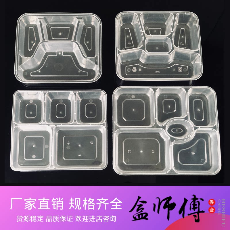 盒师傅一次性快餐盒四格五格饭盒