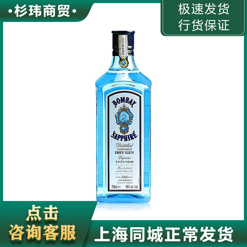 Mumbai Sapphire Gin BOMBAY GIN Impregnable Cocktail Base wine Gin Bartending Winein the Liquor , Wine , Gin/Gin  category - from Buy2taobao.com to provide professional Taobao agent buy service