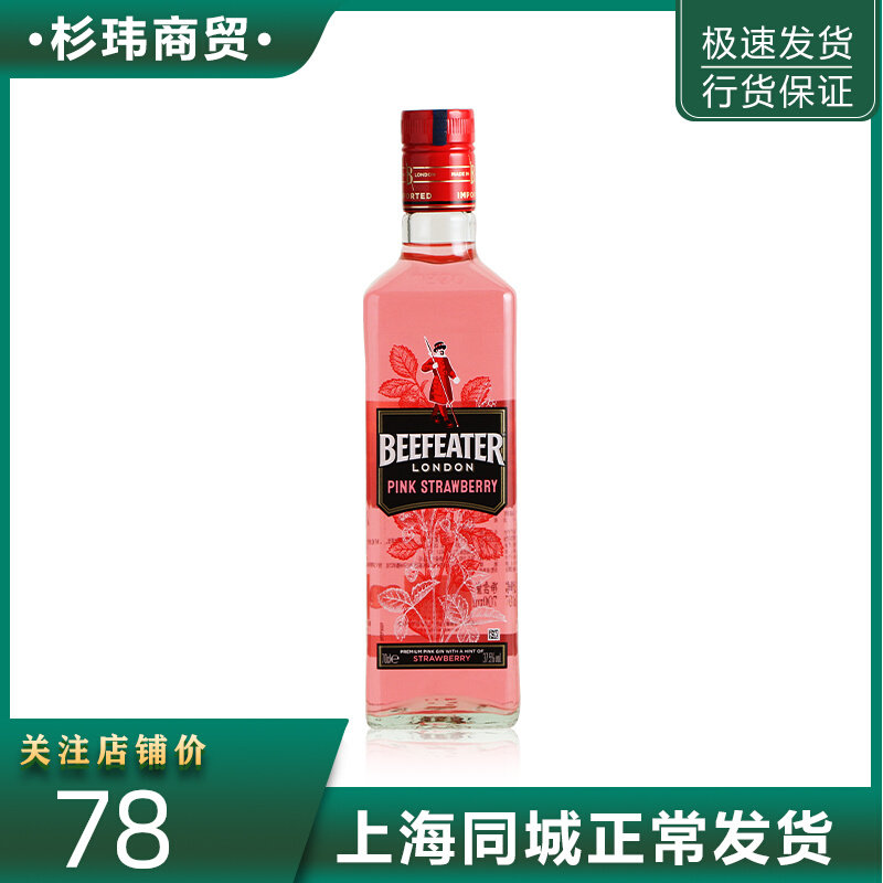 Beefeater pink Gin BEEFEATER PINK GIN Strawberry Gin Britain Imported Winein the Liquor , Wine , Gin/Gin  category - from Buy2taobao.com to provide professional Taobao agent buy service