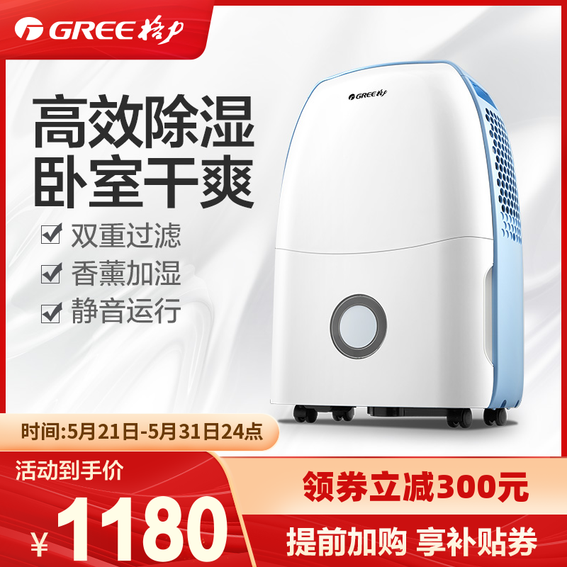 格力除湿机12L家用除湿器客厅卧室干衣柜地下室智能干燥机DH12EA