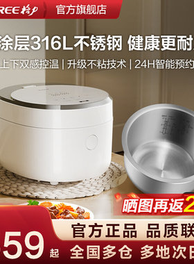 【董姐同款】格力钢钢好0涂层3L家用多功能不锈钢电饭煲煮饭3018