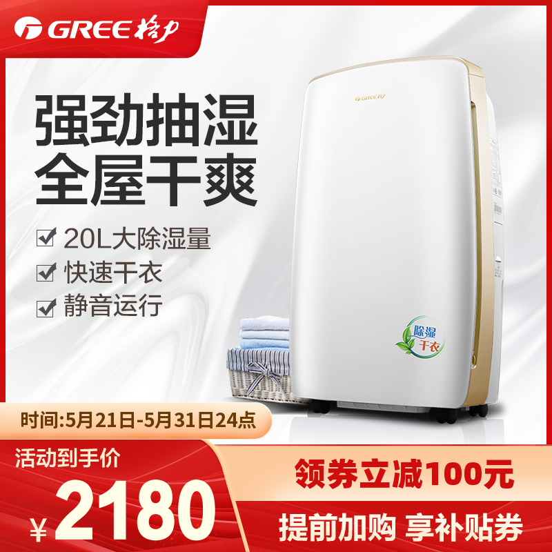 格力空调除湿机家用抽湿机静音除湿机dh20eh干燥机吸湿器一机多用