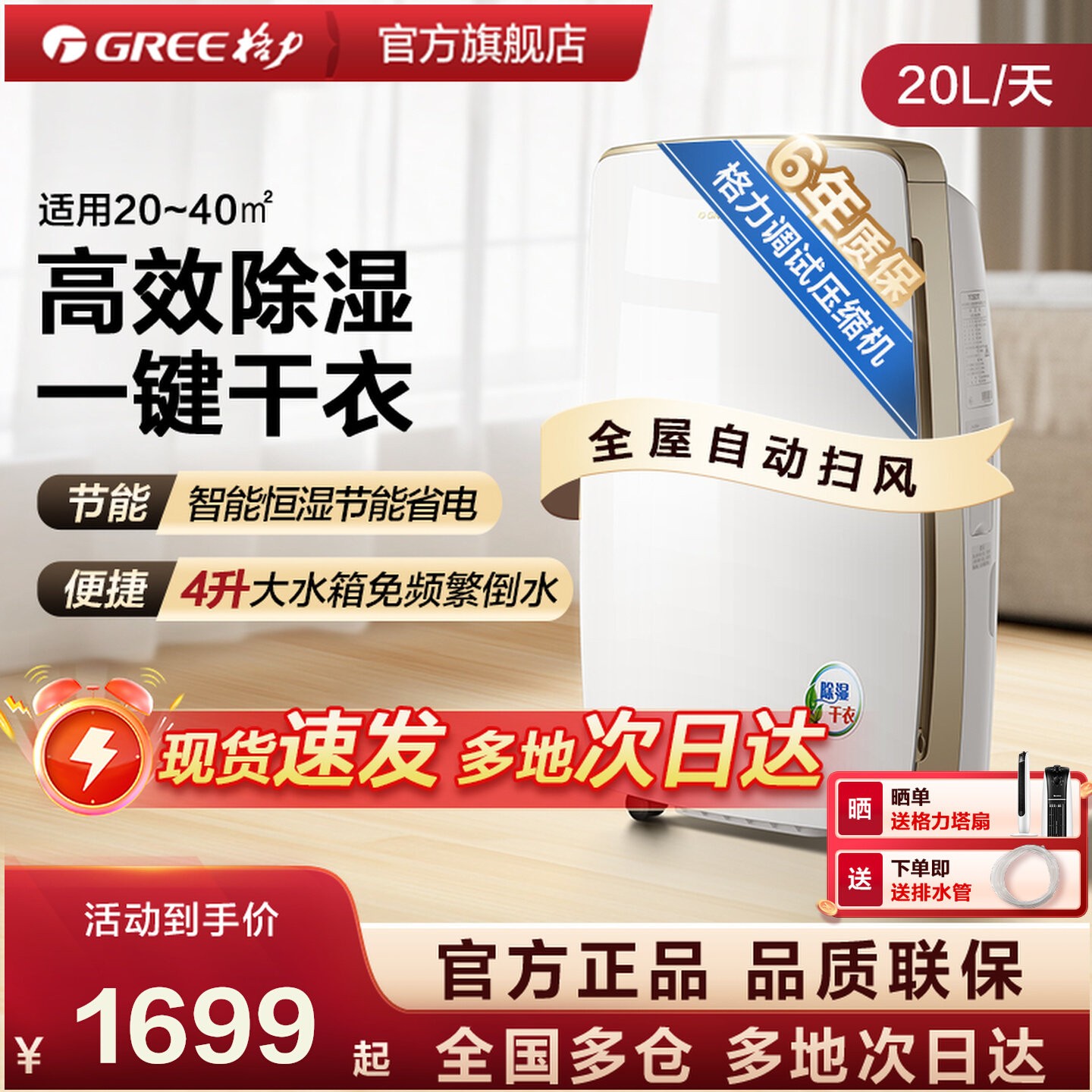 格力除湿机小型家用20升抽湿器客厅卧室节能干燥机除湿烘干一体机
