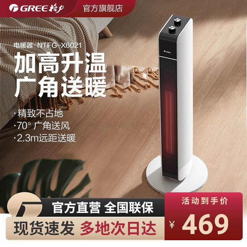格力取暖器速热暖风机家用立式节能省电暖气摇头家用电暖器大风量