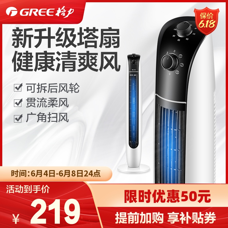 格力落地塔扇电风扇家用摇头台式静音立式风扇学生宿舍电扇