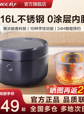 【董姐同款】格力钢钢好多功能家用不锈钢3L电饭煲3015煮饭2-6人