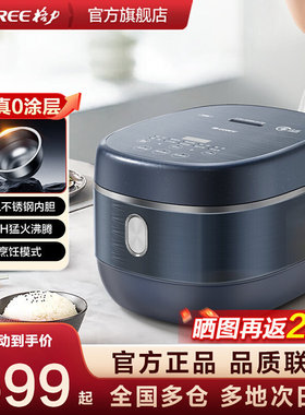 【董姐同款】格力新品不锈钢家用4L多功能IH电饭煲4021C煮饭2-8人