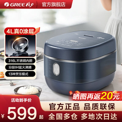 格力新品4L不锈钢饭煲