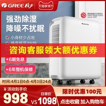 格力除湿机DH12EN家用小型卧室静音潮湿除湿器房间睡房干燥机抽湿
