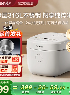 【25年新品】格力家用快煮电饭锅3L不锈钢2-6人多功能电饭煲3030C
