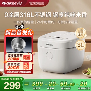 6人多功能电饭煲3030C 格力家用快煮电饭锅3L不锈钢2 25年新品