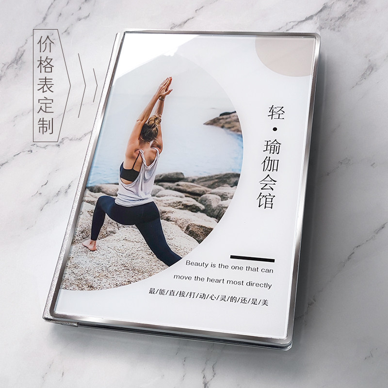 瑜伽馆项目介绍手册培训私教健身舞蹈会员价目价格表画册定制