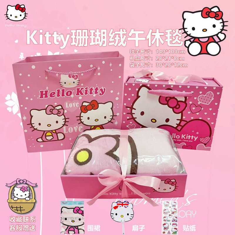 凯蒂猫祝福生日礼物kt卡通毛毯秋冬 送女朋友老婆儿童宝宝伴手礼