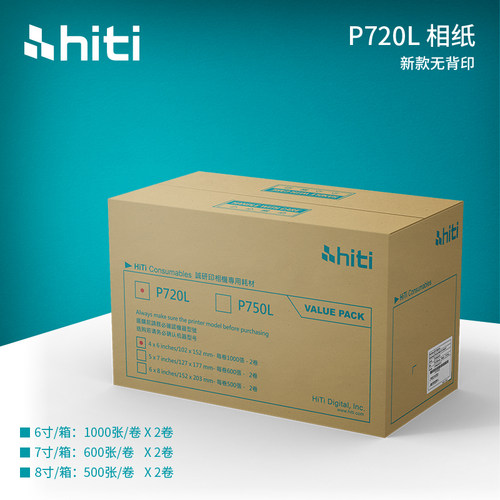 呈妍P720L适用  6/7/8寸可选