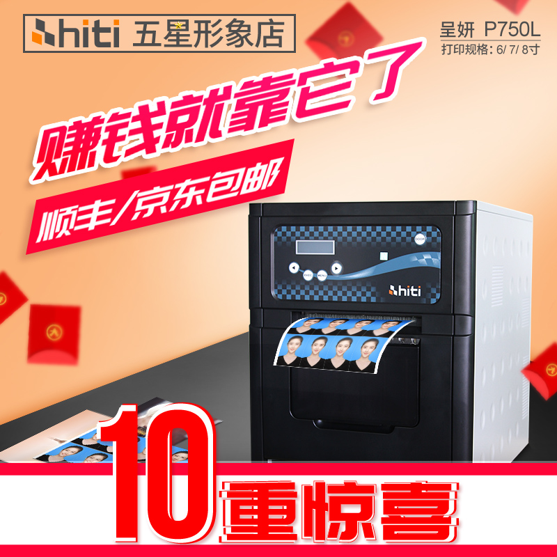 单张6寸成本7毛5