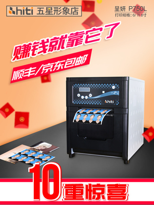 成岩P750L升华打印机专业Id照片商业照片工作室吸引打印机