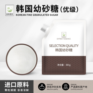 烘焙糕点甜品专用咖啡奶茶店正品 韩国幼砂糖进口家用韩式 原料商用