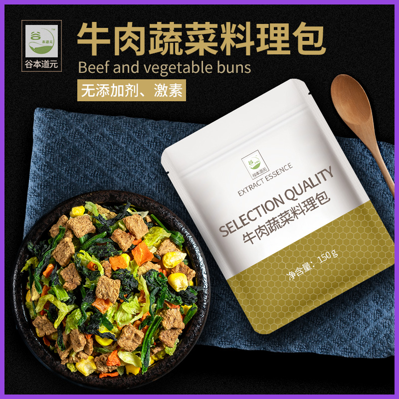 牛肉蔬菜包速食泡面伴侣