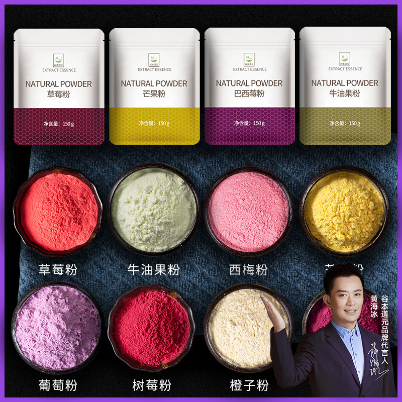谷本道元果蔬粉可食用彩色素